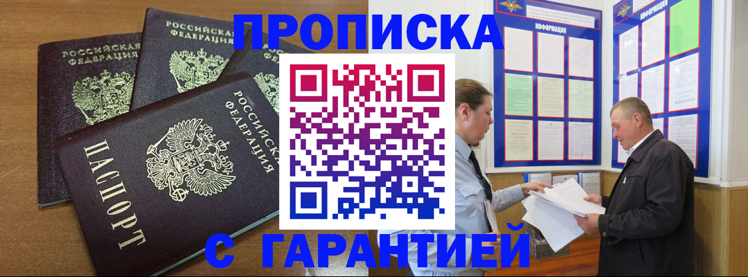 миграционный учет в Берёзовском