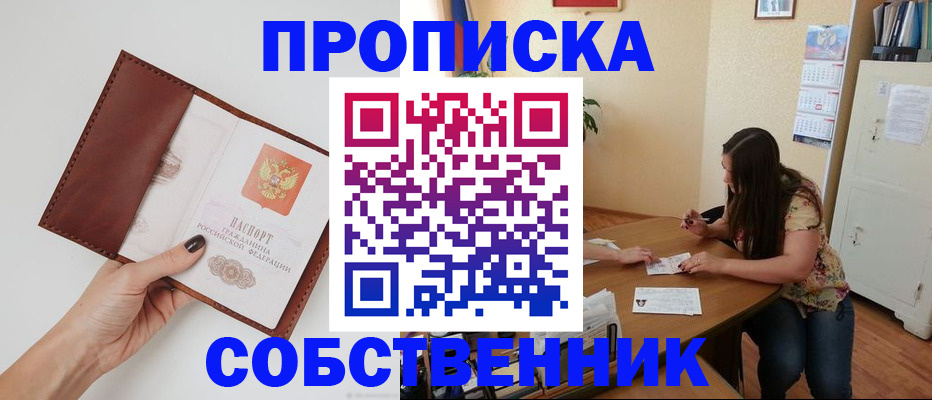 прописка гарантия в Берёзовском