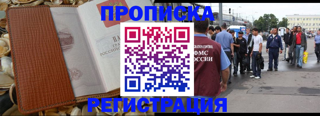 временная регистрация поиск в Берёзовском