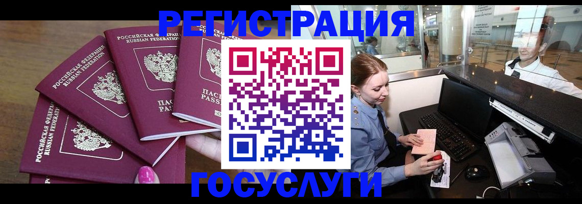 временная регистрация законно в Берёзовском